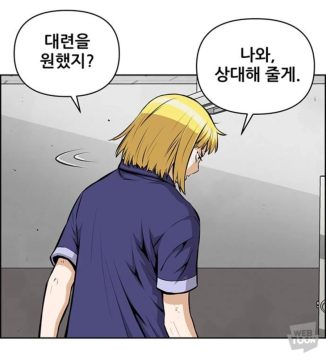 인삼차 바이럴 웹툰_15.webp