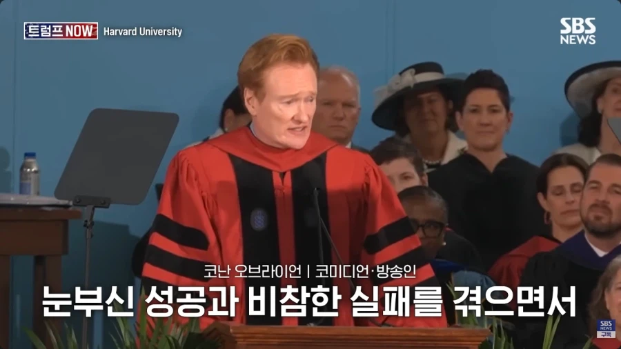 올해 코난 오브라이언의 하버드 졸업식 연설.jpg_84.webp