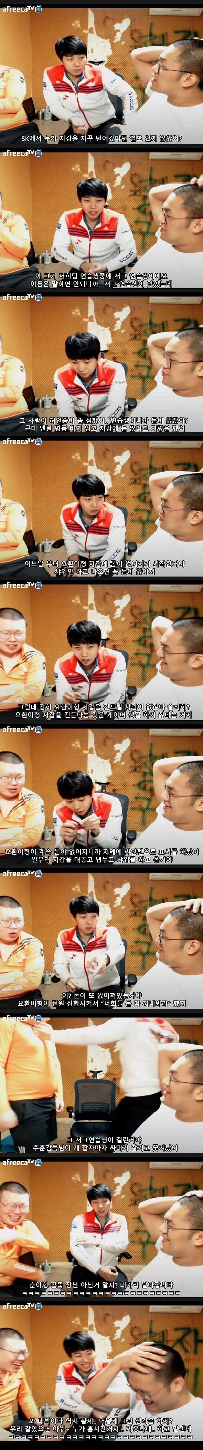 임요환 돈을 훔친 프로게이머 연습생_1.webp