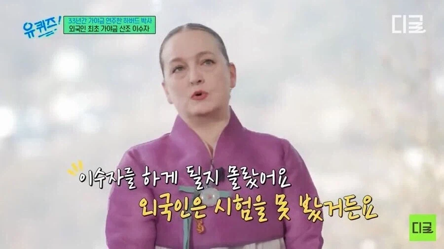 외국인 국악 전수자들이 최근에서야 알려지는 가장 큰 이유_6.webp