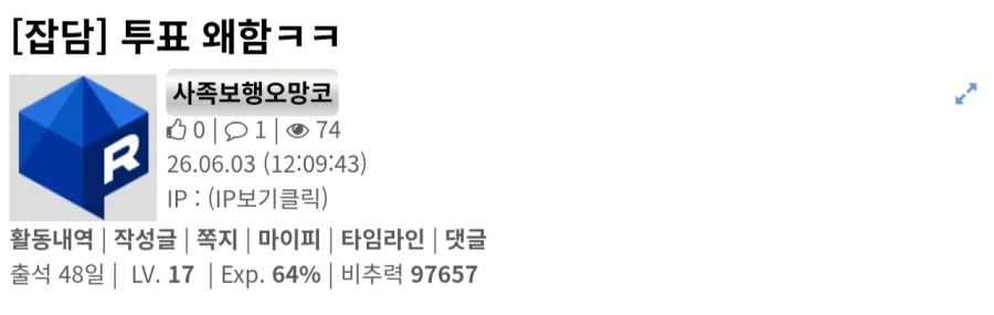 오늘자 유게 심각한 ....박제 짤 와 ㄷ ㄷ ㄷ_2.webp