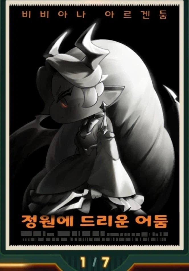 트릭컬) ???: 한국산 십덕겜 애니화? 볼게 뭐가 있다고..._4.webp