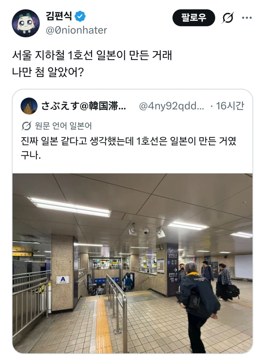 한국은 일본한테 감사해야 한다는 일본인_1.webp