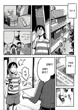 10년전 결혼약속한 소꿉친구와 재회했다.manga_2.webp