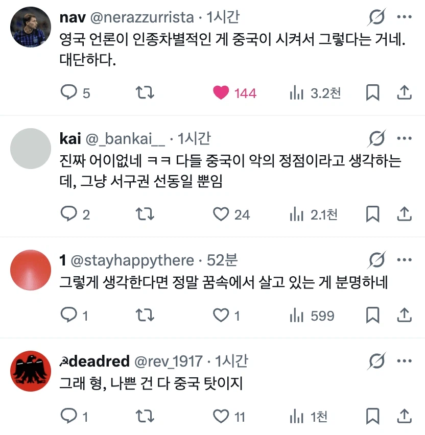 드디어 서양에서도 논란되는 트로피 아시안 패싱_13.webp