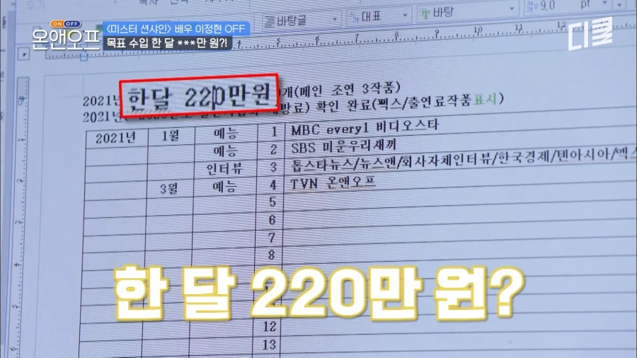 배우 이정현이 월말에 하는 일.JPG_14.webp