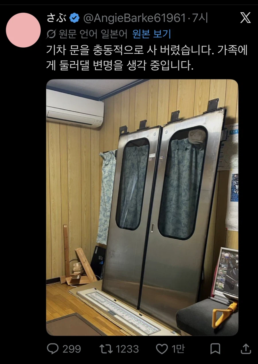 기차 문을 충동적으로 사 버린 일본인.jpg_1.webp