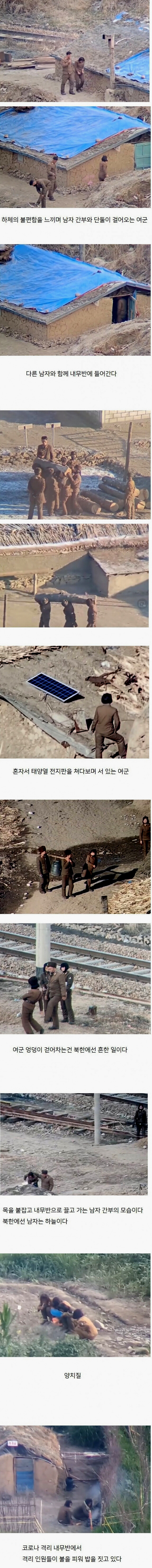 북한 여군의 일상 (feat.안타까움)..jpg_1.jpg