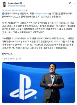 전 플스 아메리카 CEO 숀 레이든, 소니 게임 PC 포팅에 관해 입을 열다_1.webp