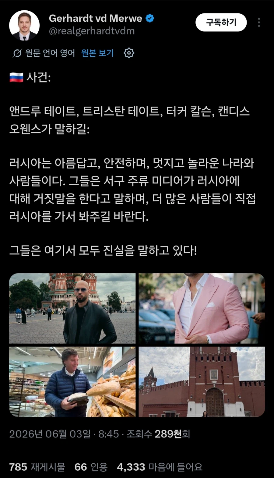 서방 극우논객 근황_1.webp