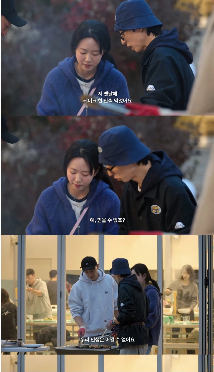 나이가 들수록 좋아하는 것과 이별해야한다는 유재석_3.webp