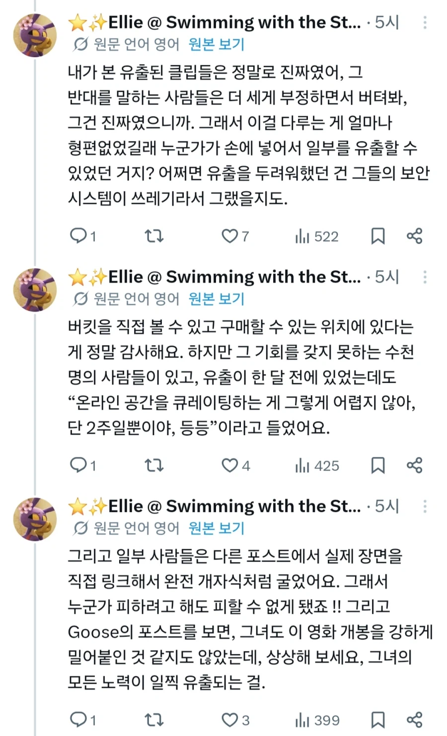 어메이징 디지털 서커스 유출 사태 반응_2.webp