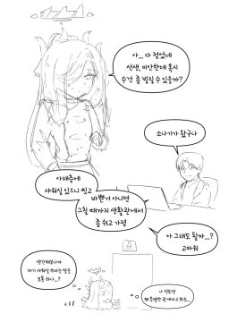 샬레 샤워실 근황 만화_6.webp