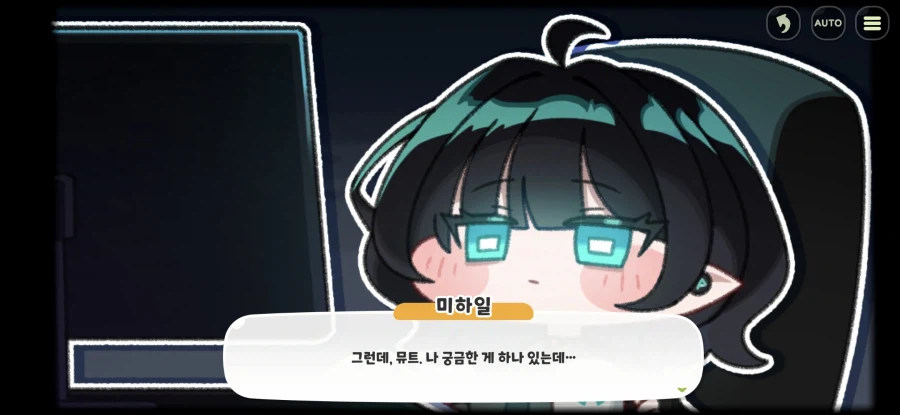 트릭컬)모험회 스토리뮤트....그 불좀 키고 컴퓨타 해..._1.webp