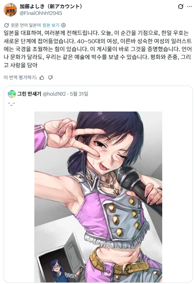 한일 우호 기념일이자 일본 국치일.jpg_1.webp