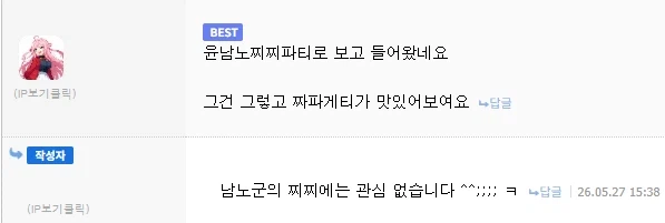 아 ㅋㅋㅋㅋ 음갤 보다가 빵터졌네 ㅋㅋㅋ_2.webp