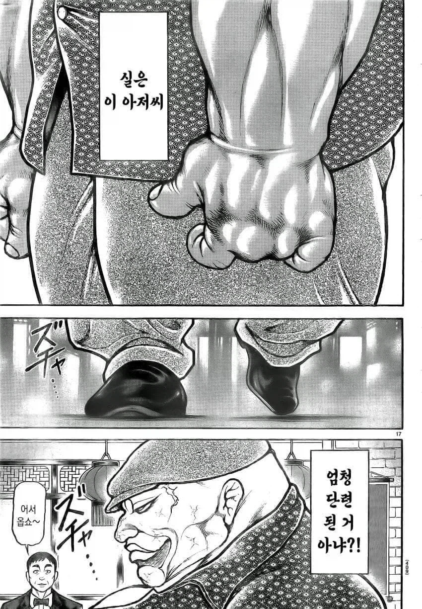 데이브 더 다이버 주인공 특.jpg_3.webp