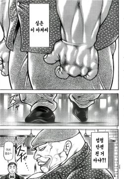 데이브 더 다이버 주인공 특.jpg_3.webp