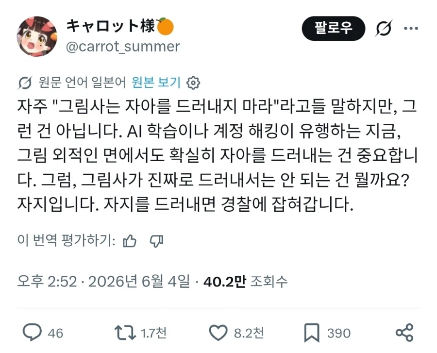 "그림 그리는 놈들은 자아를 드러내지 마라"_1.webp