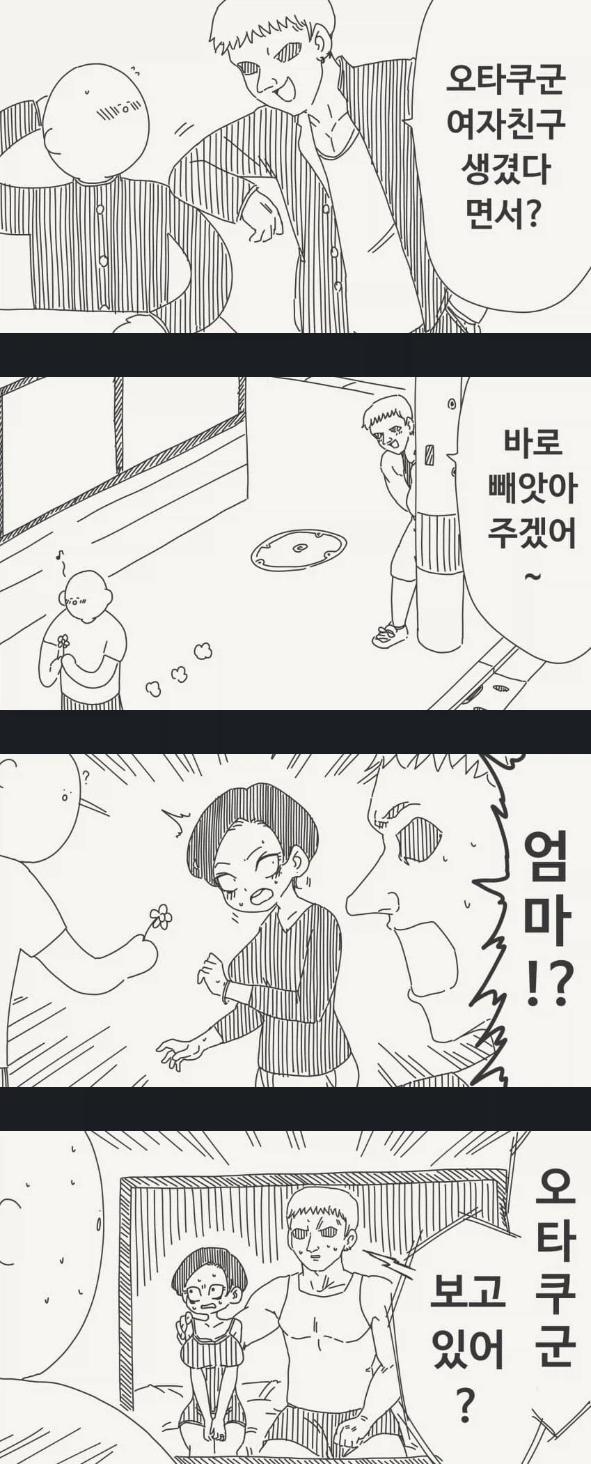 규칙에 예외는 없는 금태양_1.webp