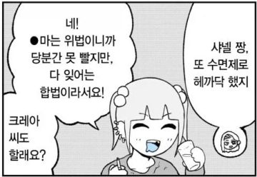 고향최고) 캐릭터가 변한 이유에 대한 어떤 가설_3.webp