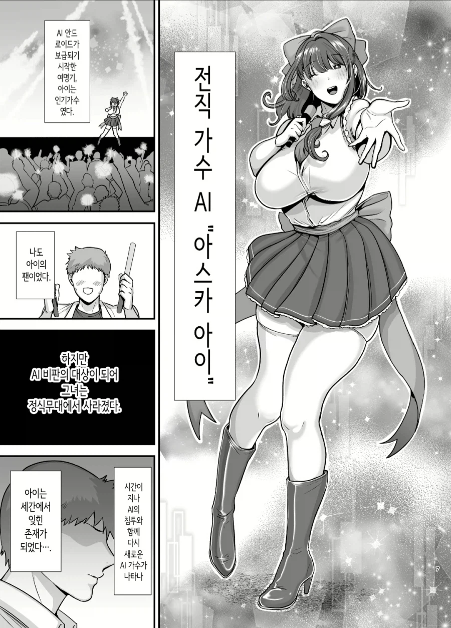 ''버려진 안드로이드를 주웠다고? 제정신인가?''_5.webp