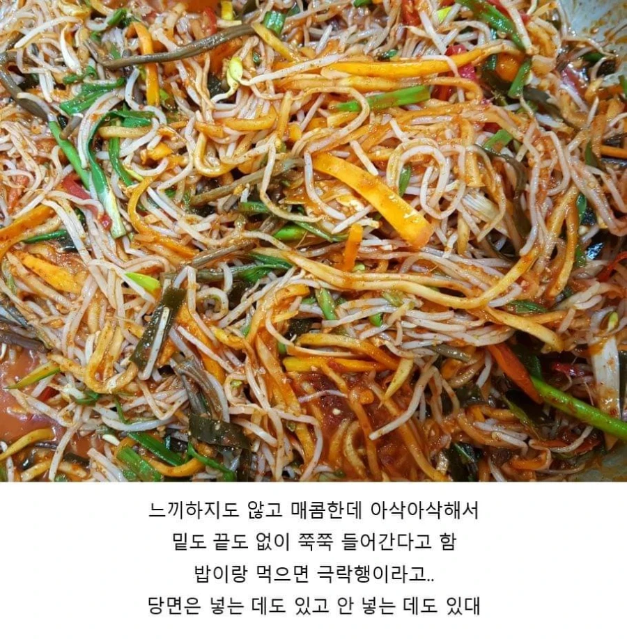 전라도에서도 일부 지역 사람들만 안다는 콩나물 잡채.JPG_4.webp