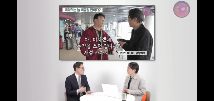 오재나TV에 출연한 변호사님 말씀_3.webp