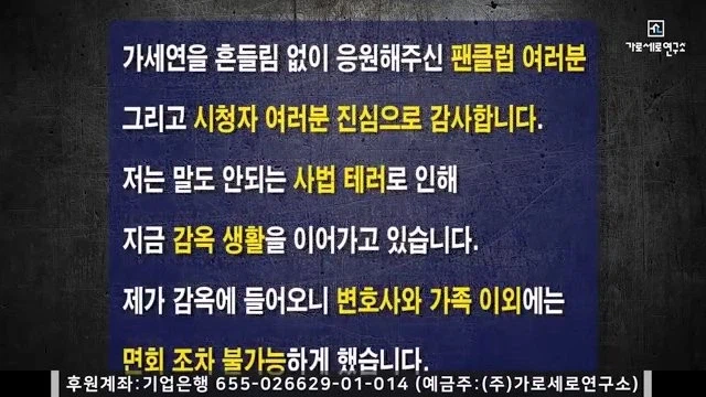 악성 사이버렉카 뻑가, 가세연 특징_1.webp