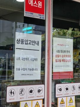 홈플러스 익스프레스 정상화 상황_2.webp