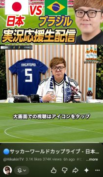 일본 현지반응: 이게 축구야? 쿳소!!!!!!!_2.webp