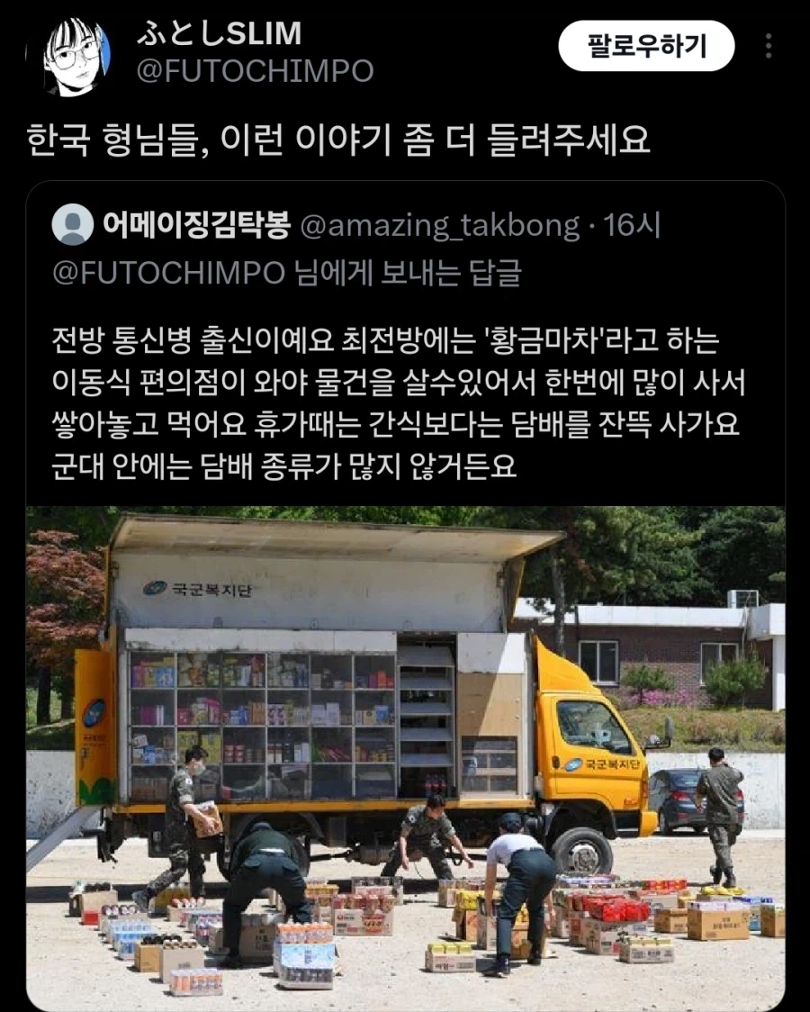 한국사람들의 징병제 썰을 좋아하는 일본인_2.webp