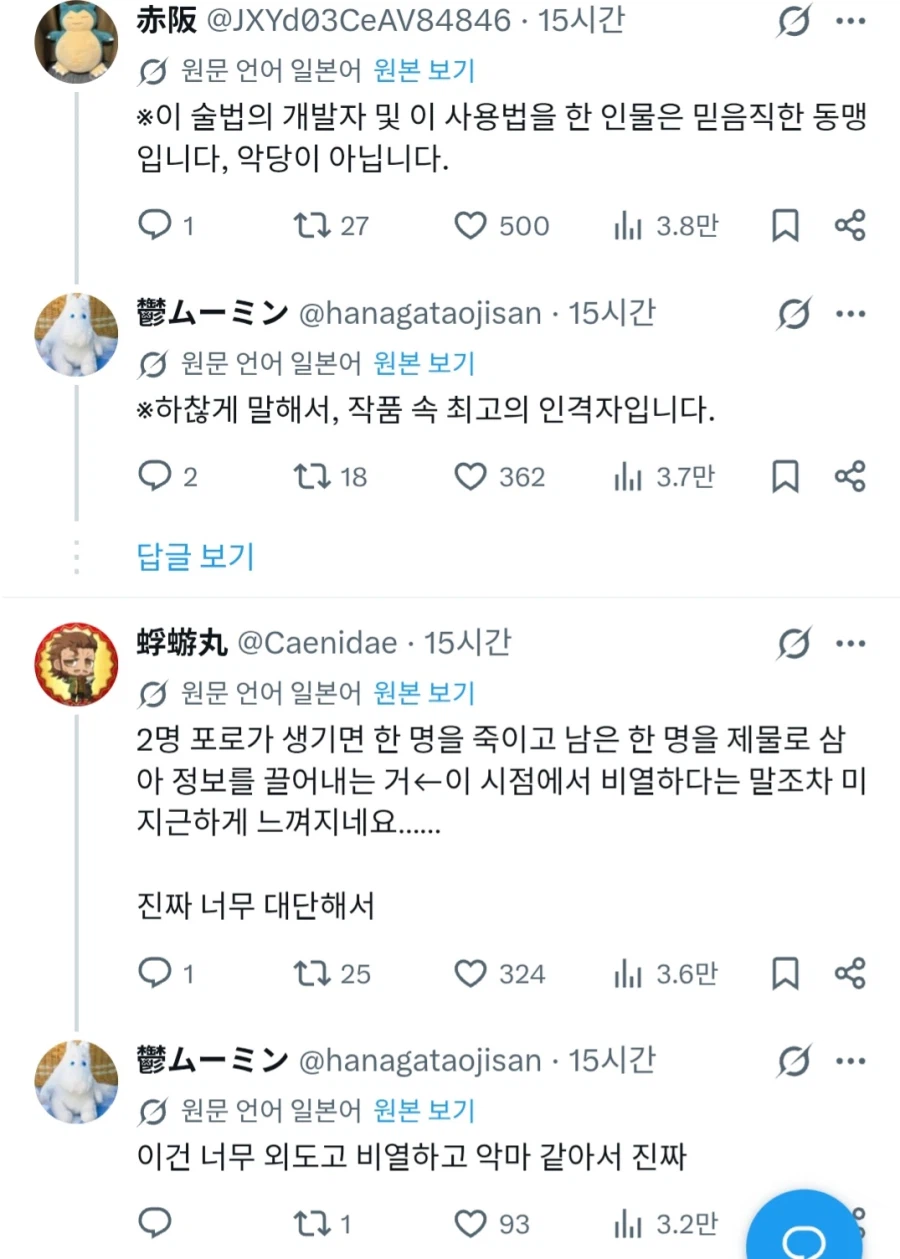 "이 잔혹한 사용법이 술법의 원 기능이었단 말인가"_2.webp