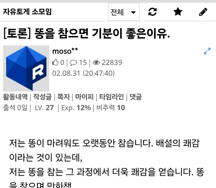 요즘 빌런들은 절대 못 따라오는 과거 루리웹 빌런_1.webp