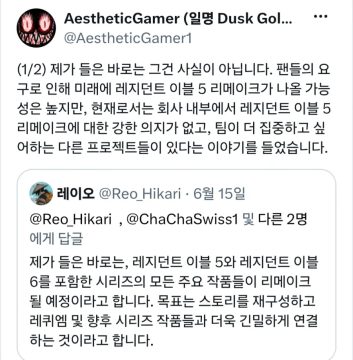 (루머) 캡콤 내부에서는 RE5 리메이크에 대한 열망이 그다지 크지 않다._1.webp
