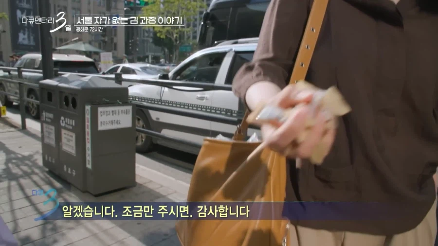 서울에 자가 없는 김과장 이야기_29.webp