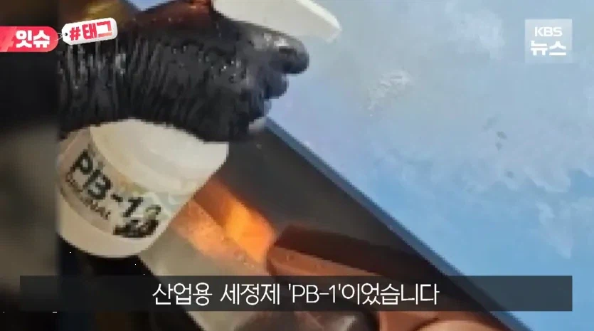 도마 세척하다 언론 박제된 횟집_6.webp