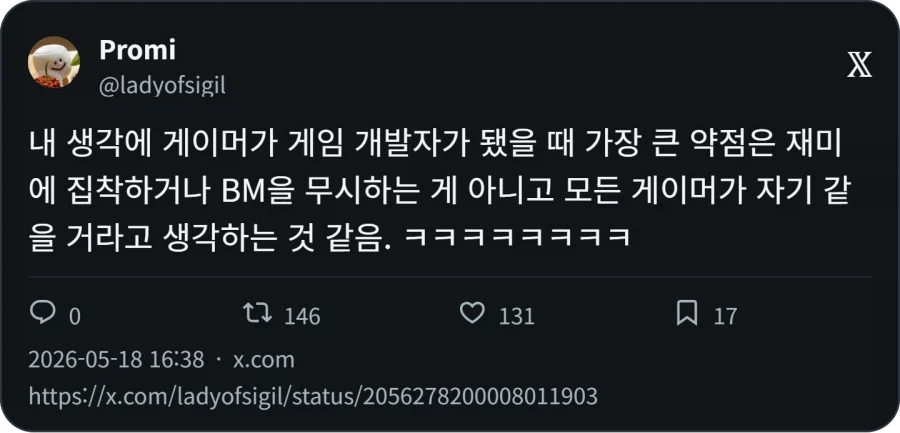 게이머가 개발자가 되었을 때의 약점_1.webp