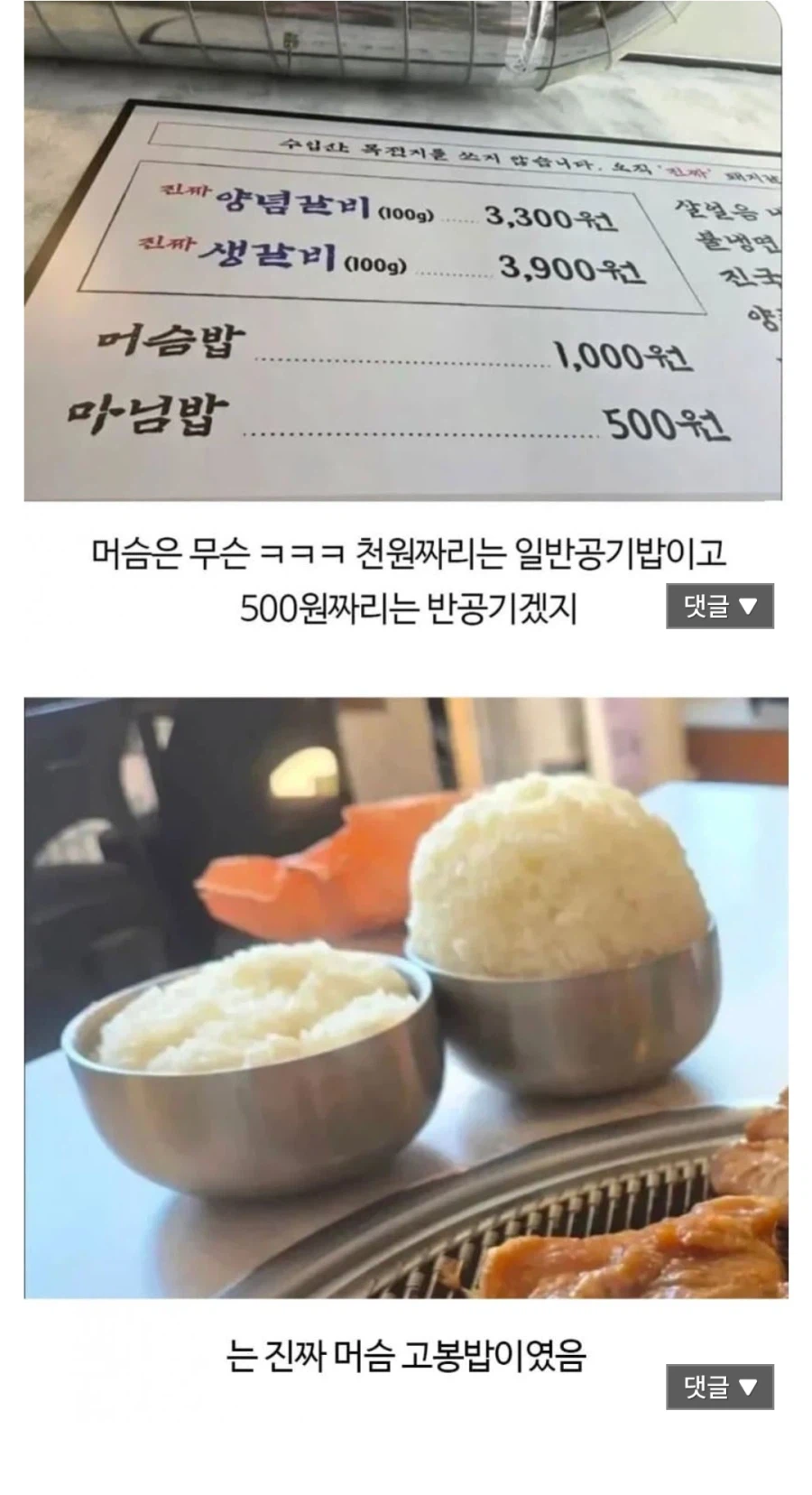 머슴밥은 무슨~_1.webp