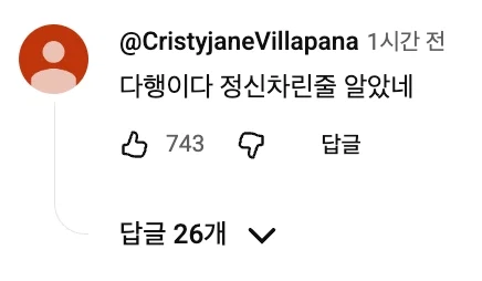 백종원 복귀 영상 베댓 근황 ㄷㄷㄷ_2.webp