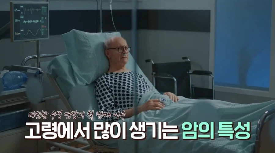 암 정복시 기대수명 증가_15.webp