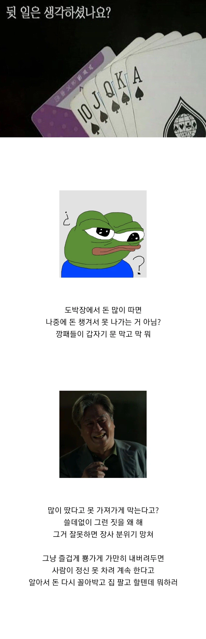 착각하는 사람들이 많은 도박의 진짜 무서움_1.webp