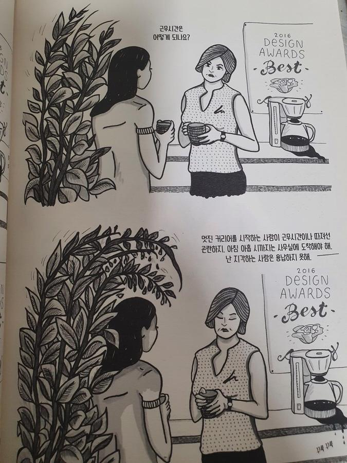 노동자의 권리가 강하다는 프랑스 면접사례.jpg_3.jpg