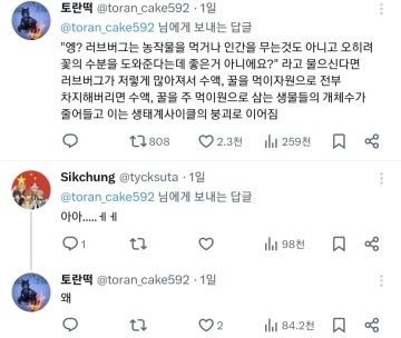 첫 대사가 너무 강렬해서 뒤의 글이 읽히지 않음_2.webp