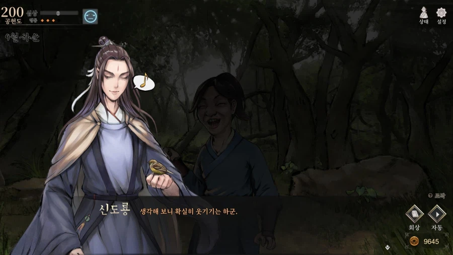 활협전) 마교 교주 조차 홀려버리는 마성의 조활_23.webp