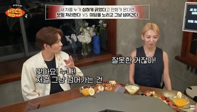 연예인이 차 긁혀도 그냥 보내주는 이유.jpg_5.webp