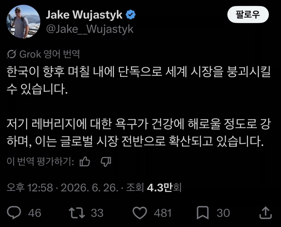 오늘자 코스피 지수에 정신을 못차리는 외인들_2.webp