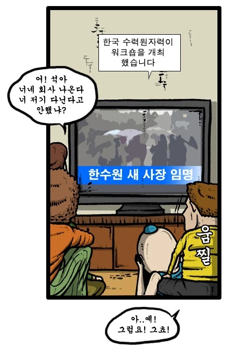 거짓말의 스케일이 너무 커져버린 조석_2.webp