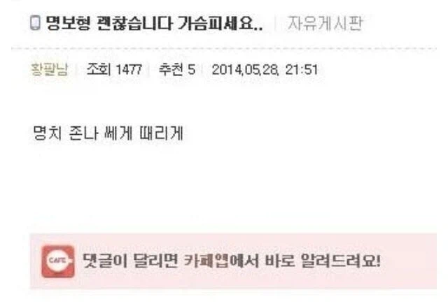 홍명보 감독님 수고하셨습니다 가슴피세요_1.webp