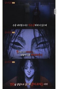 귀신이라도 선넘으면 안되는 이유_1.webp
